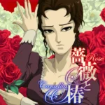 Rose and Camellia NSP/ XCI ROM v1.0 Download