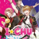 I*CHU: Chibi Edition NSP/ XCI ROM v1.02 Download