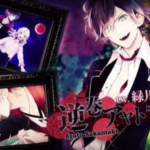 DIABOLIK LOVERS LUNATIC FATE GRAND EDITION NSP/ XCI ROM v1.0 Download